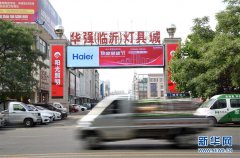 <b>澳门银河赌城：上午从江苏宿迁拉过来的服装</b>