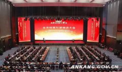 澳门银河赌城： 安康“九山半水半分田”的市情