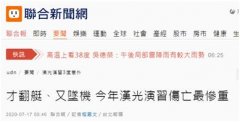 澳门银河赌城：导致2名飞行员丧生